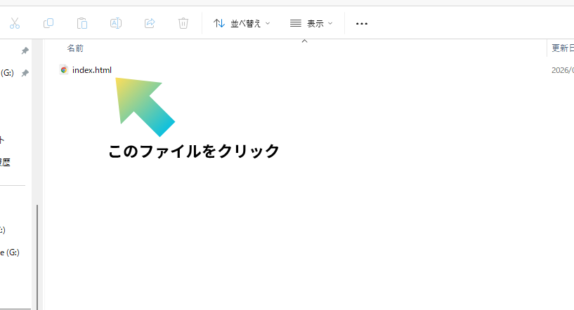 indev.htmlを指してる画像