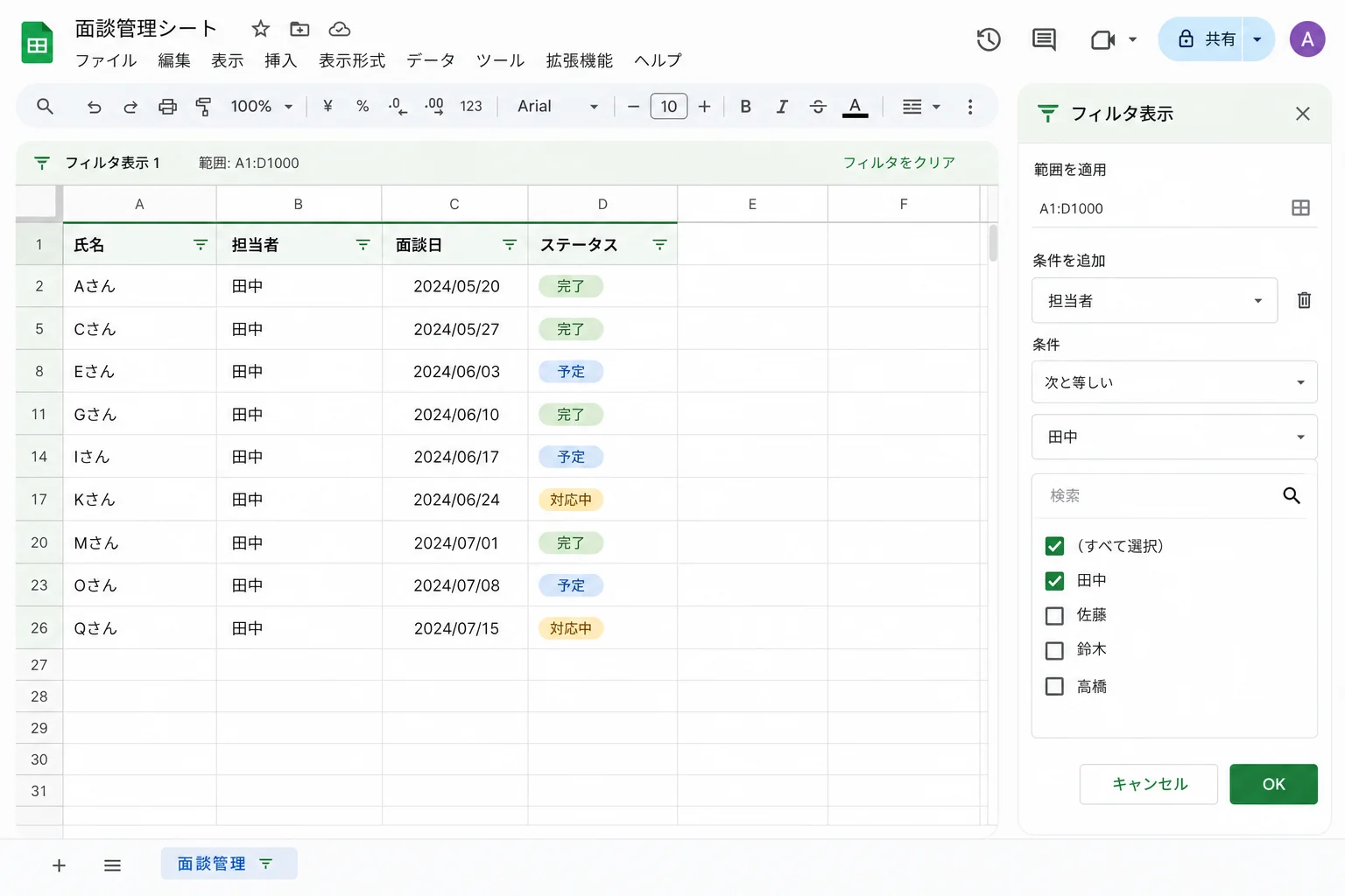 フィルタ表示で担当者ごとに求職者を絞り込んでいる画面イメージ