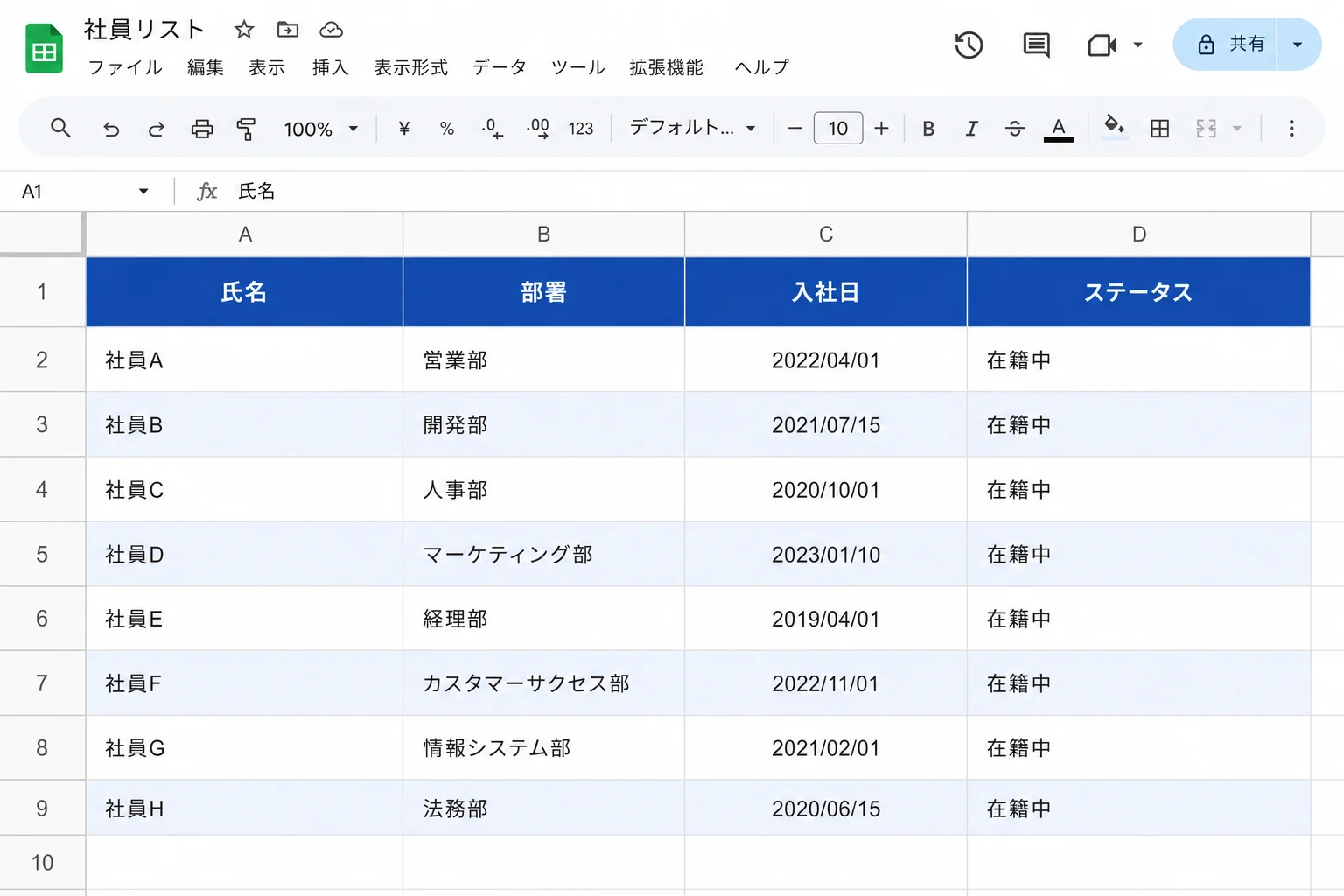 条件付き書式で縞模様を設定した求職者リストのイメージ画面
